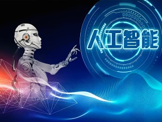AI人工智能人工智能,ai人工智能人工智能ai
