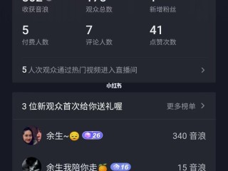 主播抖音直播怎么看回放(怎么看抖音主播的直播回放)