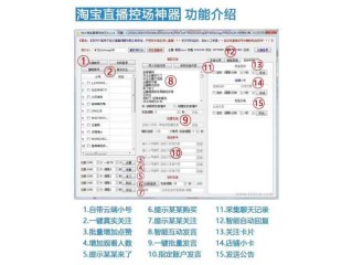 主播直播间场控词(主播直播间场控词怎么写)