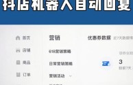 包含抖音商家后台登录入口在哪里的词条