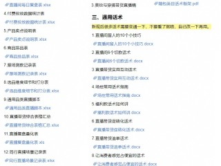 抖音直播话术技巧开场白真的赚钱吗,抖音直播话术技巧