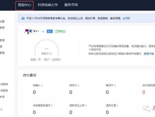 关于抖音后台登录入口商家网页的信息