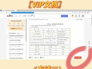 百度文库vip共享(百度文库vip共享账号最新)