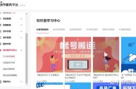 抖音创作服务平台登录入口官网,抖音创作服务平台中心登录