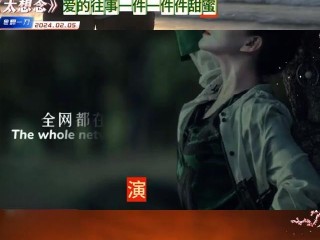 豆包太想念完整版视频(豆包创作的原声豆包歌词)