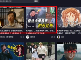 抖音短视频电脑版官方下载安装(抖音短视频电脑版官方下载安装手机)