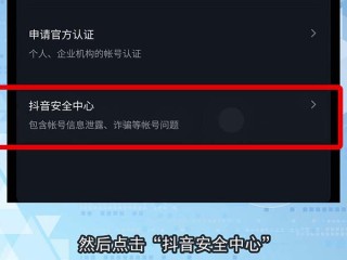 抖音怎么注销账号,抖音怎么注销之前的实名认证
