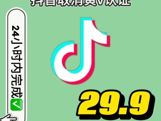 抖音企业认证流程(抖音企业账号认证流程)
