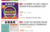 抖音小店营业执照名称怎么取名,抖音小店营业执照经营范围