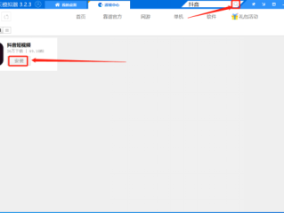电脑版抖音在线使用(电脑版抖音在线使用怎么设置)