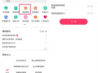 快手官网投诉平台(快手平台投诉中心)