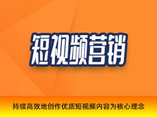 短视频代理,短视频代理运营