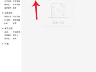 快手网页版如何观看付费内容,快手网页版如何看直播
