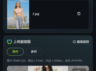 ai一键去除衣物软件苹果,ai一键去除衣物软件