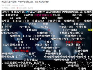晚上睡不着看的直播b站(晚上睡不着看的直播b站2023)
