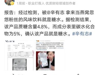 网红辛巴燕窝事件(网红辛巴燕窝事件来源)