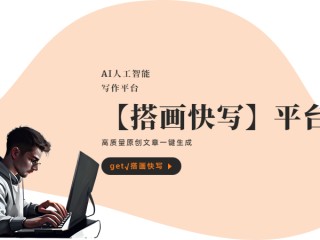ai人工智能写作,ai人工智能写作免费网站推荐
