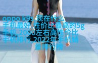 AI人工智能明星造梦网站(ai人工智能明星造梦网站大全)