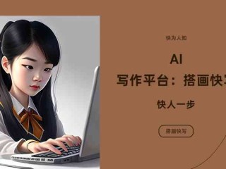 百度ai免费写作助手,百度ai免费写作