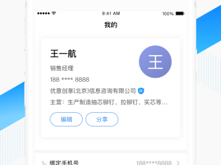 百度爱采购商家版app,百度爱采购商家版下载
