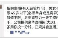 网红局长背后的本报记者,网红书记落网