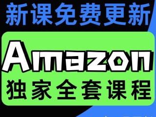 亚马逊官网注册开店入口,亚马逊官网注册开店