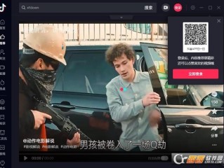 抖音pc端历史版本怎么看,抖音pc端历史版本