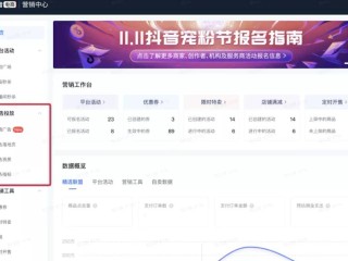 抖音小店后台登陆的简单介绍