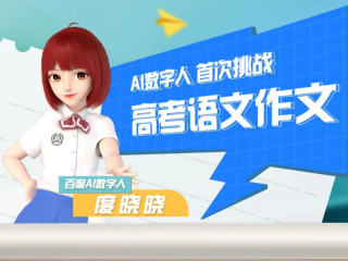 ai作文续写,ai作文
