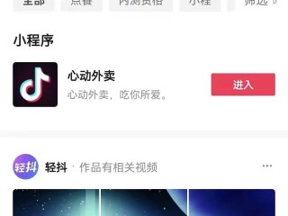抖音外卖券是真的吗(抖音上外卖劵是真的吗)