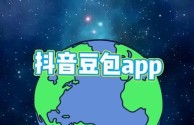 豆包app下载安装免费官方正版,豆包app下载安装下载新版本