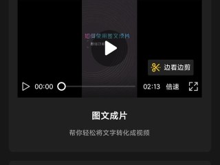 文字一键生成视频的软件(文字一键生成视频的软件叫什么)