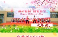 元旦幼儿舞蹈视频2025最火完整版的简单介绍