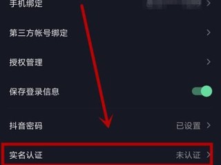 抖音直播号要实名认证吗(抖音号直播需要实名认证吗)