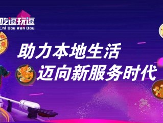 心动外卖试点城市,心动外卖目前开放城市