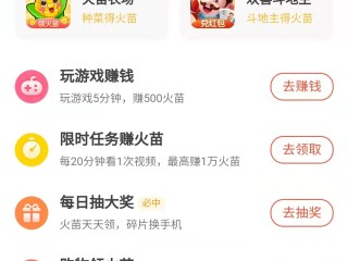 抖音火山版下载安装(抖音火山极速2024最新版本)