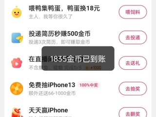 快手极速版领的56块钱在哪里,快手极速版56元是真的吗