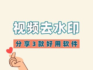 抖音下载别人的视频怎么去除水印(下载别人抖音短视频如何去水印)
