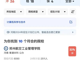 百度ai志愿填报助手app(百度AI志愿填报助手使用方法)