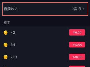 抖音怎么直播放音乐视频,抖音怎么直播放音乐