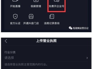 抖音企业认证蓝v(抖音企业认证蓝V要多少粉丝)