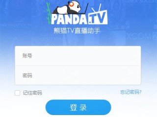 直播助手下载手机版,主播助手下载