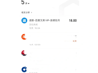 百度文库vip取消自动续费,百度文库vip取消自动续费退款