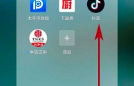 抖音app安装下载(抖音app下载安装官方免费下载)