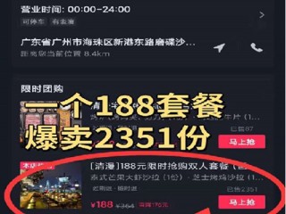 抖音心动外卖代理加盟怎么样(抖音心动外卖代理加盟怎么样赚钱)