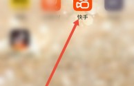 快手直播电影怎么操作(快手怎么开通放电影权限)