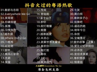 抖音红歌火爆歌曲,抖音红歌2020火爆