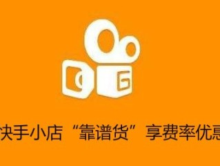 快手小店官网登录网址,快手小店官网登录