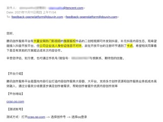 腾讯和抖音有什么竞争关系,腾讯与抖音商谈对等开放