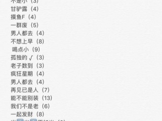 最火的群名六个字(浪一点的群名六个字的)